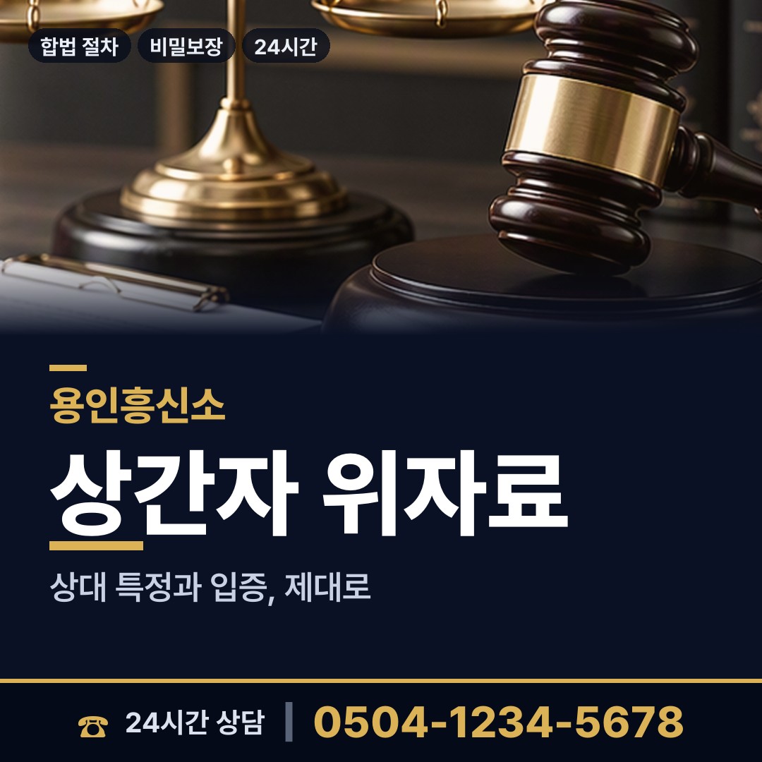 용인 동백3동 탐정업체 상담 안내