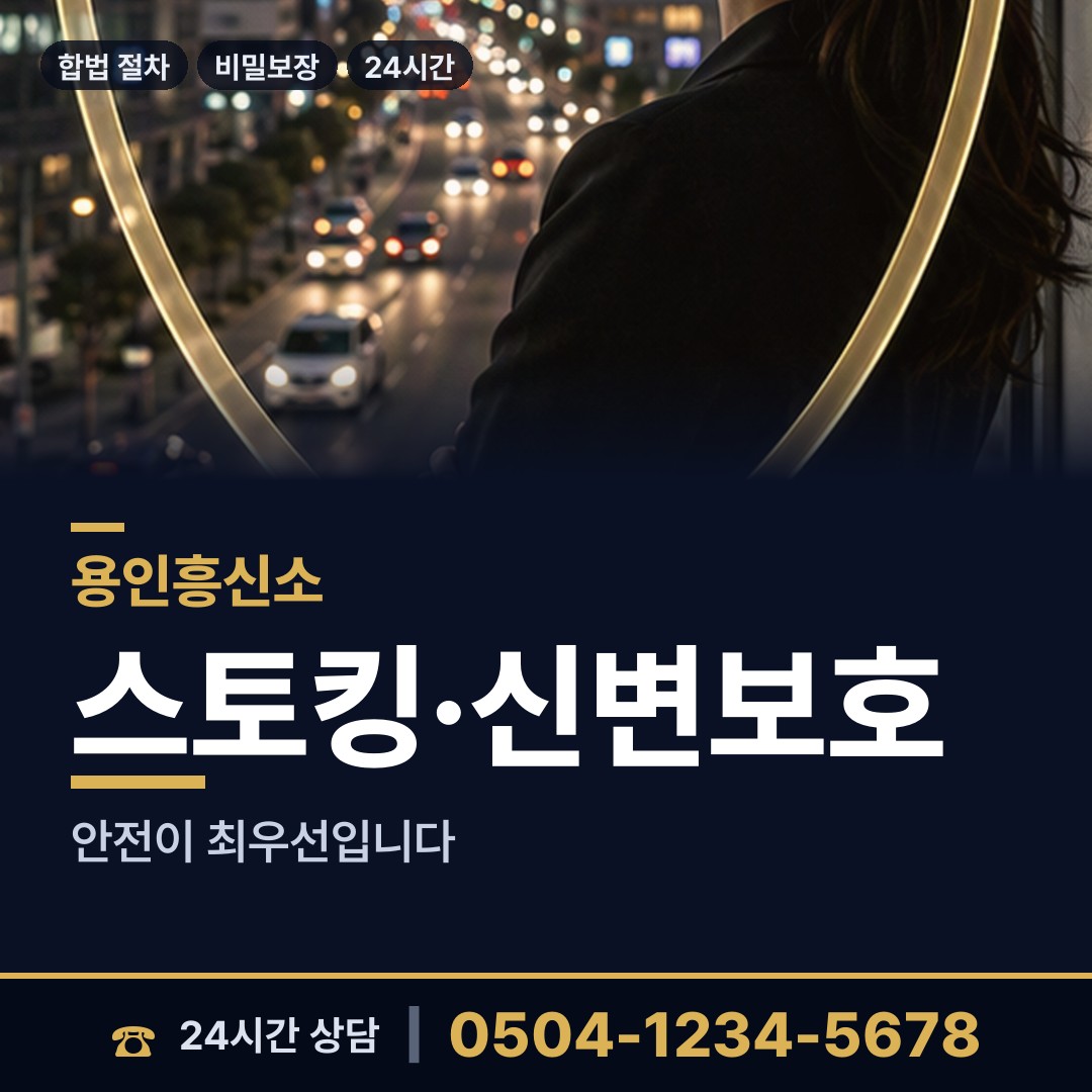 용인 동백3동 상간녀소송증거 상담 안내